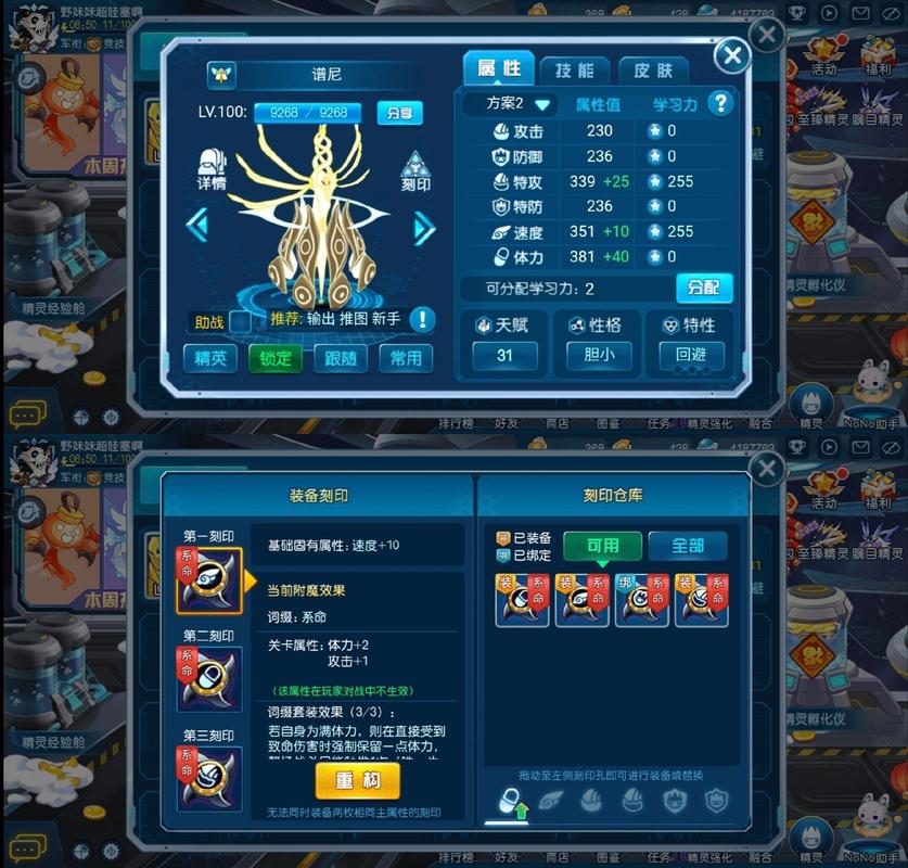 赛尔号刷学习力表怎么用？新手一看就懂的教程！