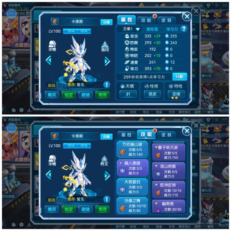 赛尔号刷学习力表怎么用？新手一看就懂的教程！