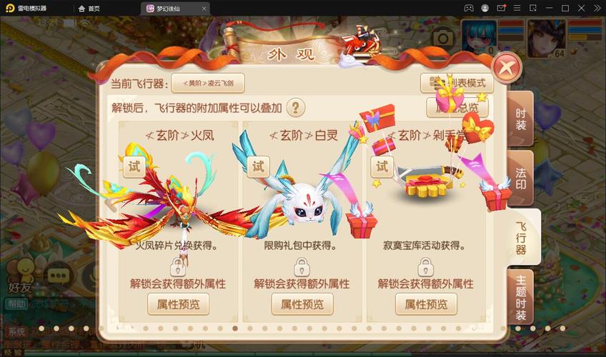 求一个梦幻诛仙加点器网址？这个在线版方便又好用！