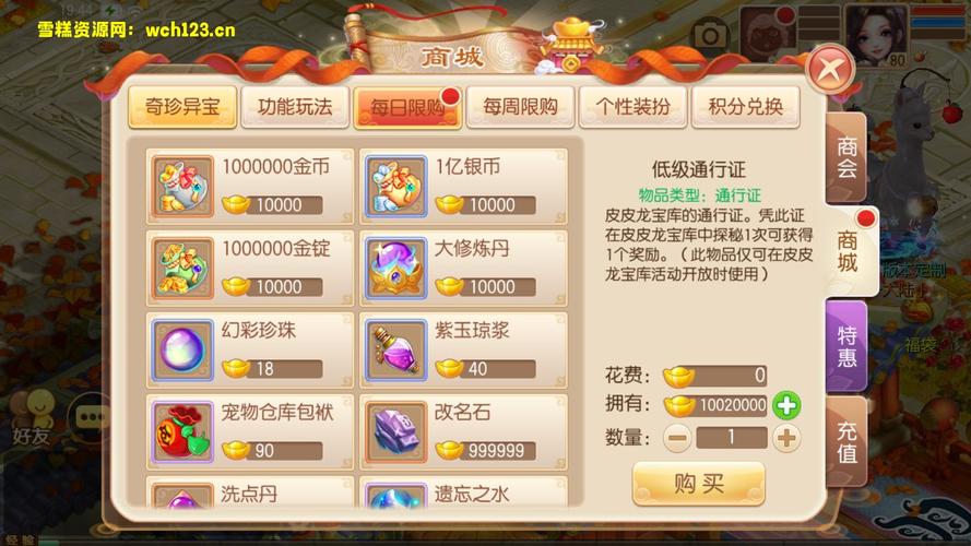 求一个梦幻诛仙加点器网址？这个在线版方便又好用！