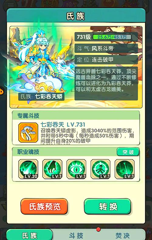 蜀山传奇阵法系统详解,多种搭配战力飙升!