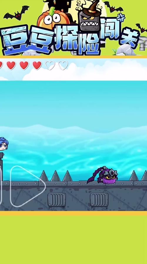 谁玩过小黑花花闯城堡?这个游戏真的太有趣了!