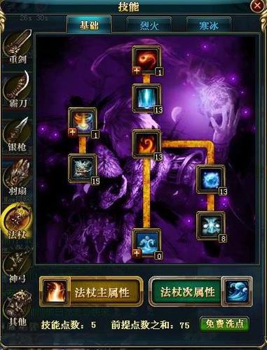 御龙在天枪属性加点怎么选?大神分享最强加点方案!