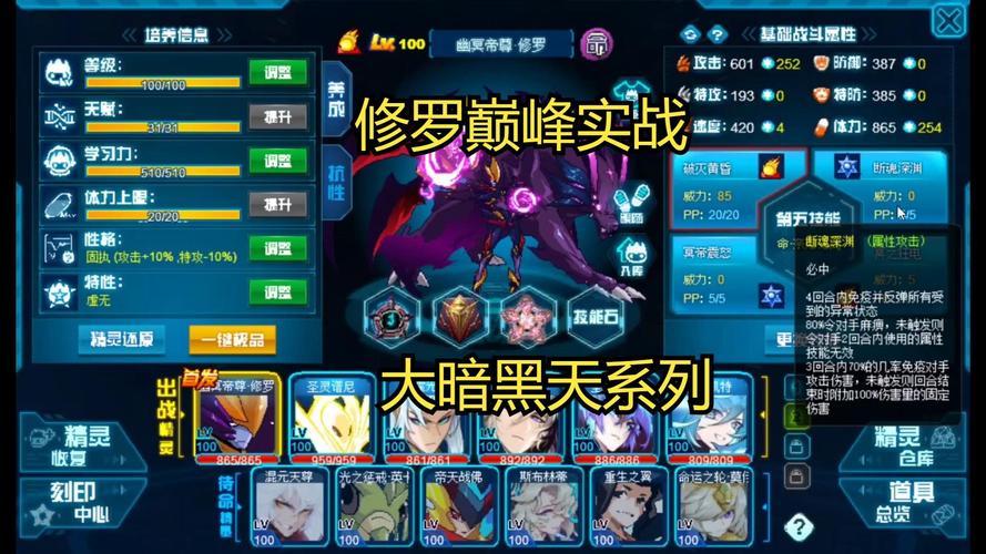 赛尔号卡修罗在哪抓?老玩家教你轻松捕捉技巧!