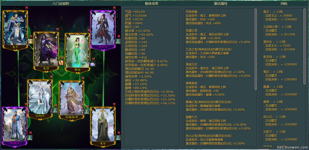 诛仙新手卡怎么激活?多玩诛仙新手卡使用指南!