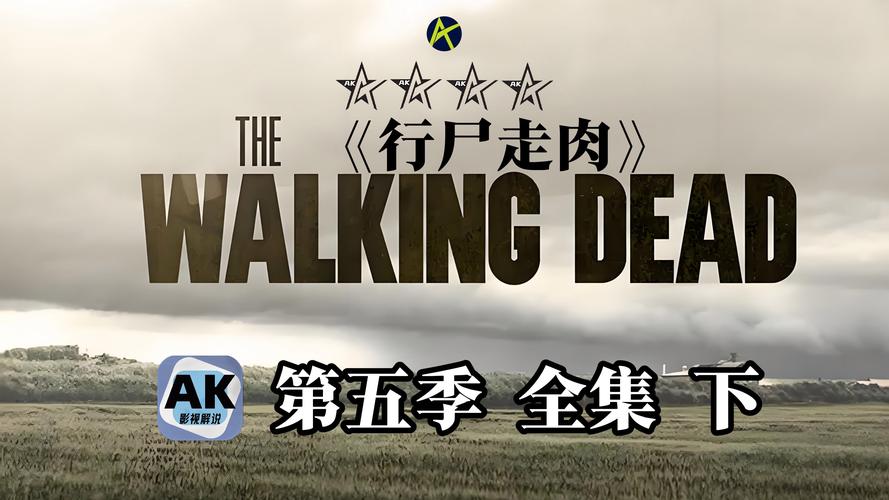 行尸走肉第五章结局有几种?看看你的选择导向哪里!