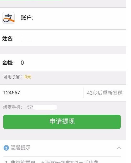 拍拍返利怎么提现？最详细的提现流程来了！