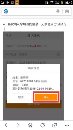 拍拍返利怎么提现？最详细的提现流程来了！