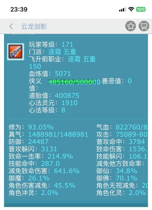 诛仙魔太昊技能加点推荐，不同流派加点详解！