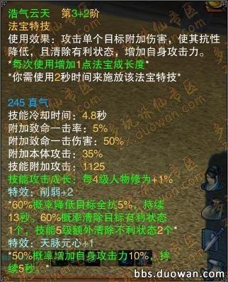 诛仙魔太昊技能加点推荐，不同流派加点详解！