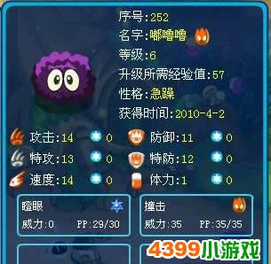 赛尔号嘟噜噜厉害吗？平民神宠嘟噜噜技能解析！