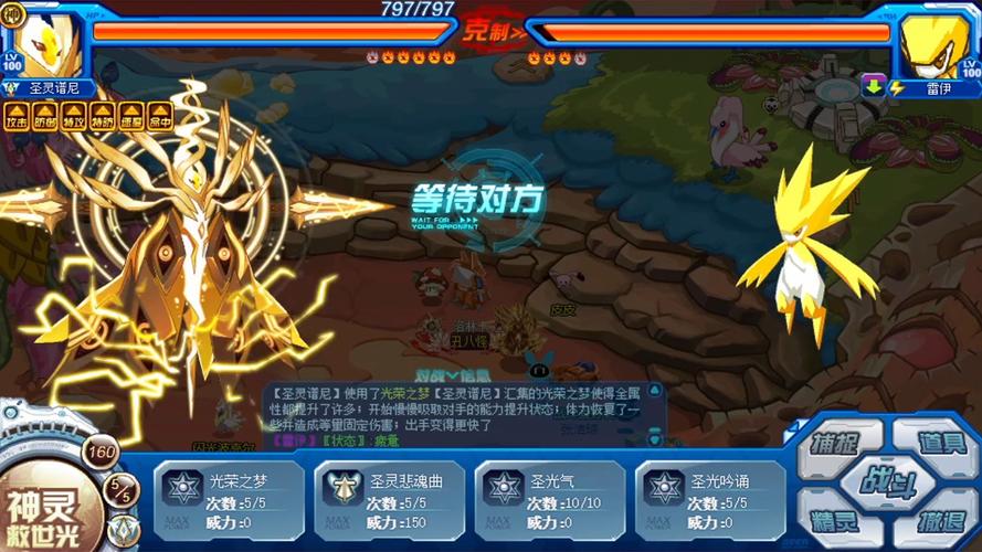 赛尔号2沁灵兽在哪抓?老玩家分享详细捕捉地点!