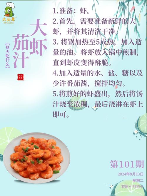 虾歌歌词是什么意思?这首歌到底在唱什么?