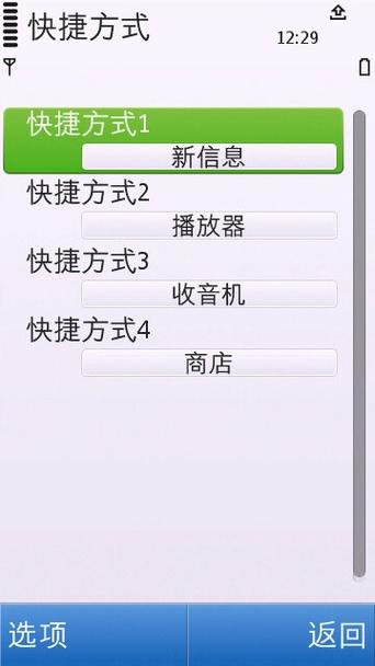 诺基亚5250软件下载难题?这篇攻略帮你解决!