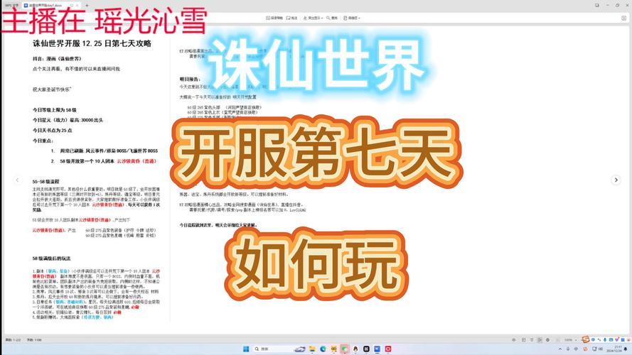 诛仙秘文奇书是啥?新手必看快速上手攻略!