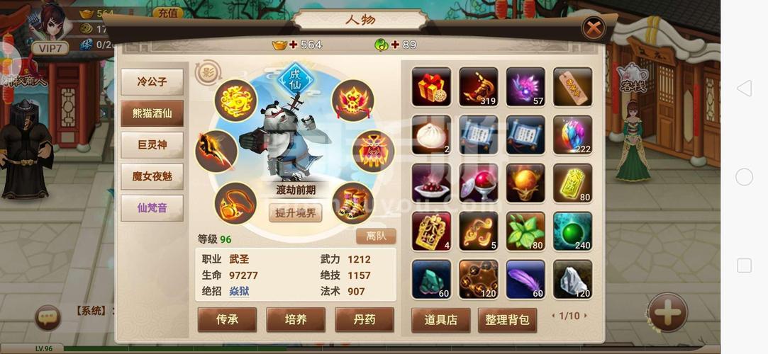 蝌蚪神仙道手游好玩吗?玩家真实体验分享!