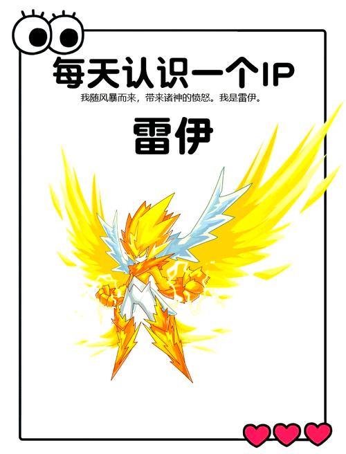 赛尔号s级雷伊怎么培养?技能搭配与属性解析!
