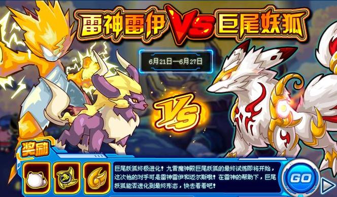 赛尔号s级雷伊怎么培养?技能搭配与属性解析!