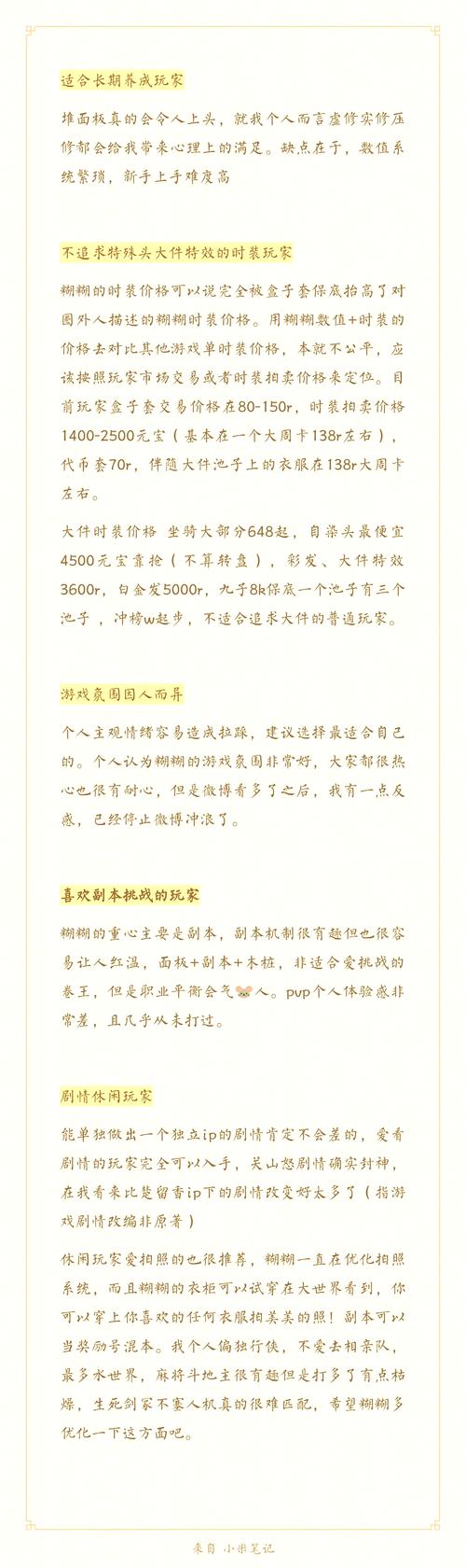 萌江湖攻略:最新活动解析,教你如何获取丰厚奖励