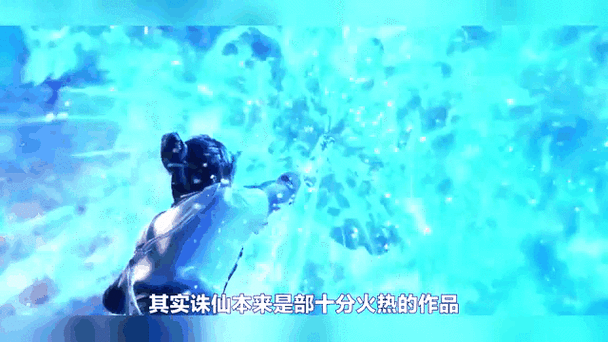 诛仙2天书奇谭之临江仙和原著一样吗？区别在哪？