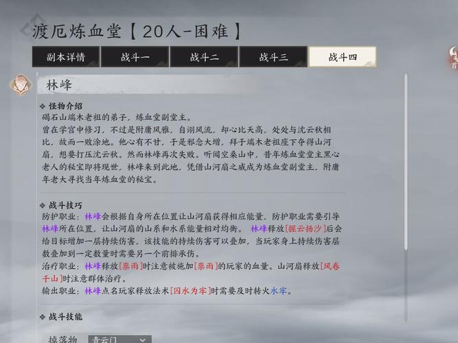诛仙2法宝血炼攻略：不同职业的最佳血炼方案！