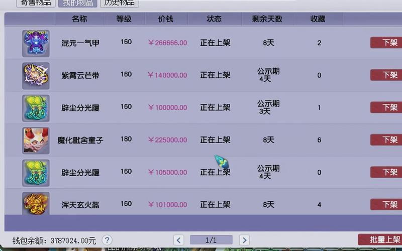 藏宝阁梦幻站怎么用?新手一看就会的详细教程!