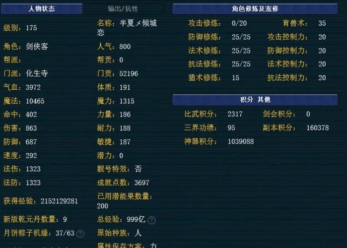 藏宝阁梦幻站怎么用?新手一看就会的详细教程!