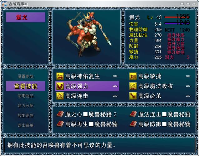 西游奇缘2存档位置在哪?快速找到存档文件!