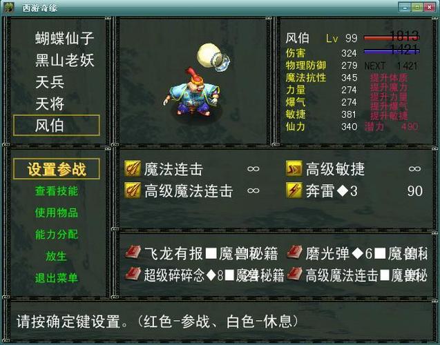 西游奇缘2存档位置在哪?快速找到存档文件!