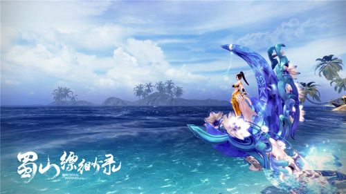 蜀山缥缈录奇遇攻略分享,新手也能轻松完成奇遇!