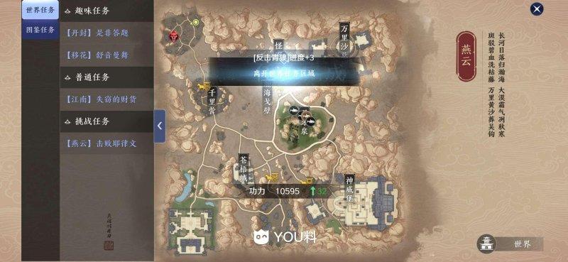 蜀山缥缈录奇遇攻略分享,新手也能轻松完成奇遇!