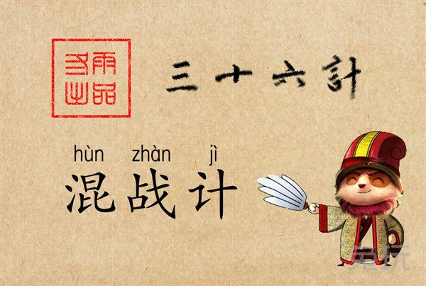 英雄联盟三十六计全集详解,学会这些轻松上王者!