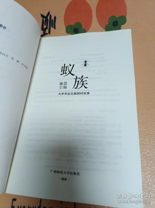 蚁族:聚焦大城市里的那些“蜗居”的年轻人!