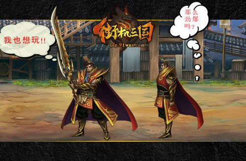 街机三国过关斩将怎么玩？新手快速通关攻略！