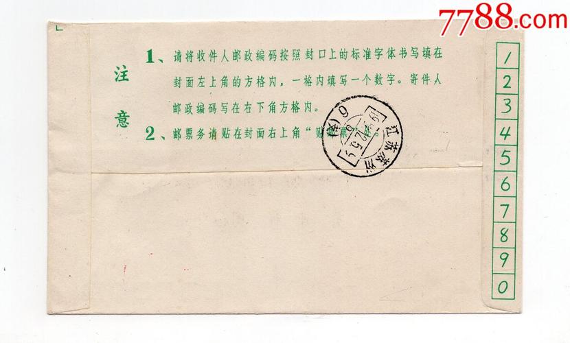 苏州高新区邮政编码是多少，快速查询方法分享！