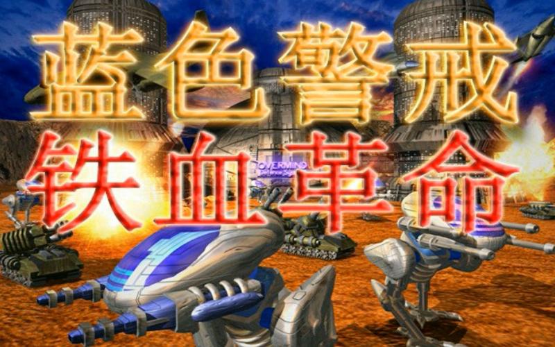 蓝色警戒4怎么下载?老玩家教你几个靠谱方法!