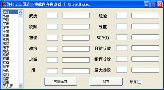 荡神志修改器免费版下载，功能强大又好用！