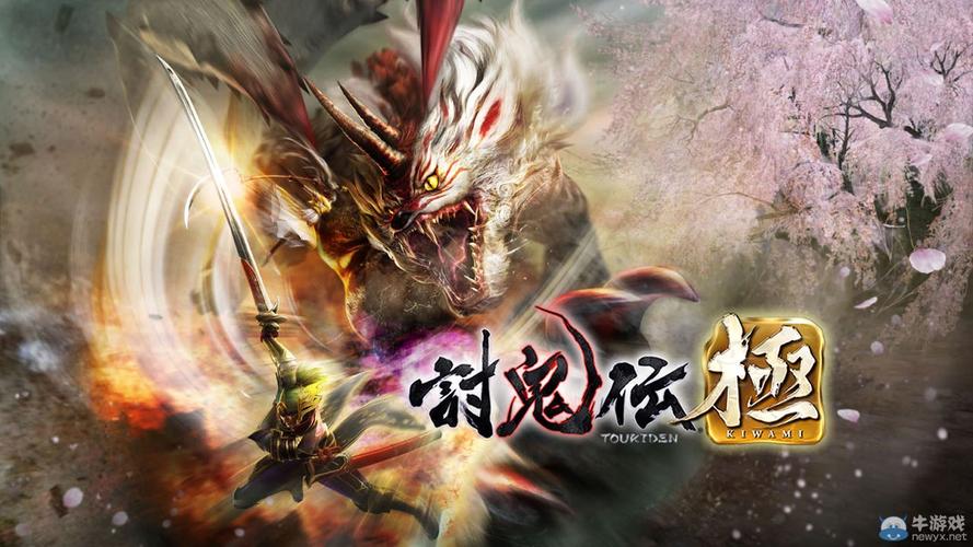 讨鬼传psp和讨鬼传极有什么区别？哪个更好玩？