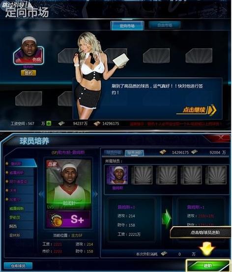 范特西篮球经理球员交易技巧,这样操作轻松赚大钱!