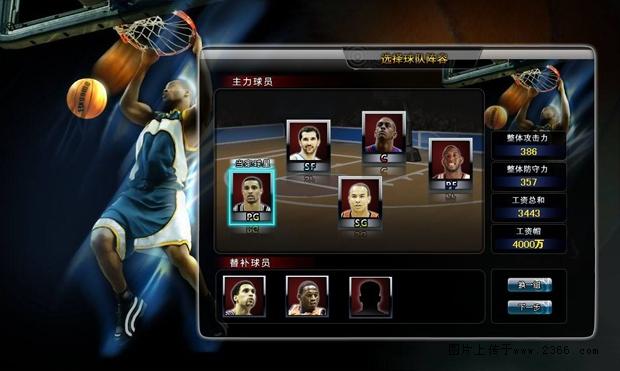 范特西篮球经理球员交易技巧,这样操作轻松赚大钱!