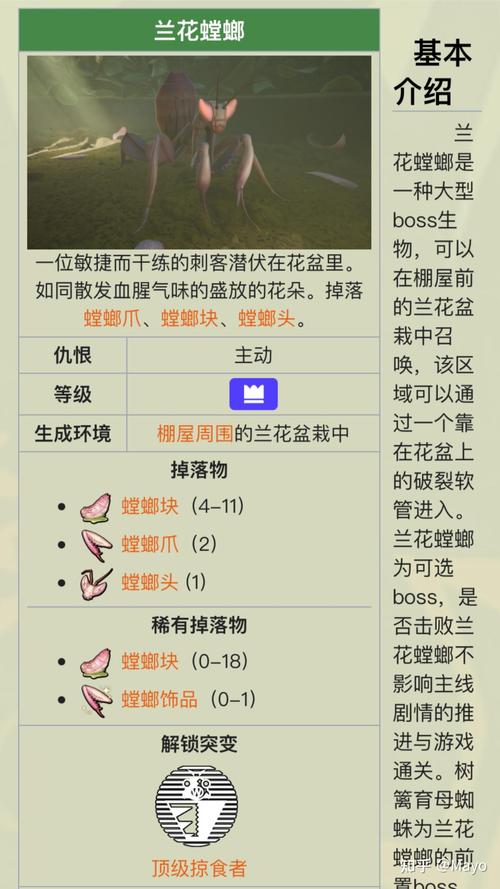 螳螂妖的动机是什么?看完这篇你就全明白了!