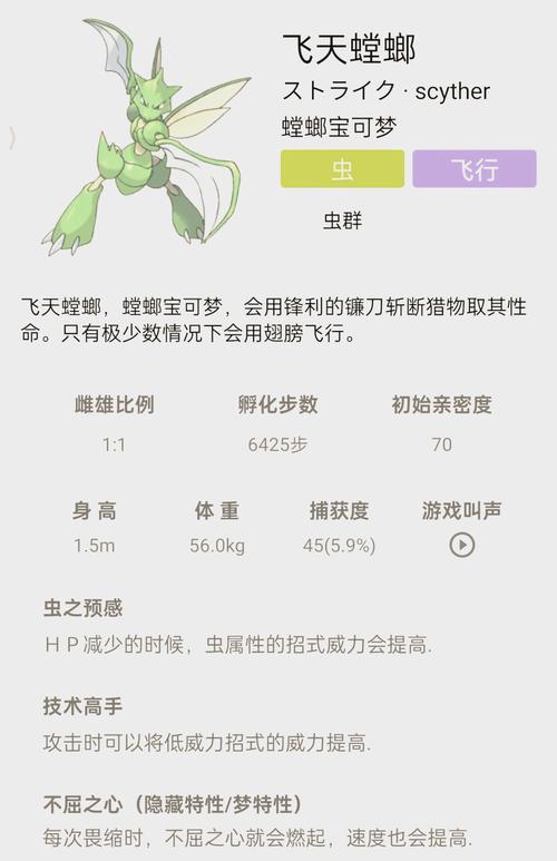 螳螂妖的动机是什么?看完这篇你就全明白了!