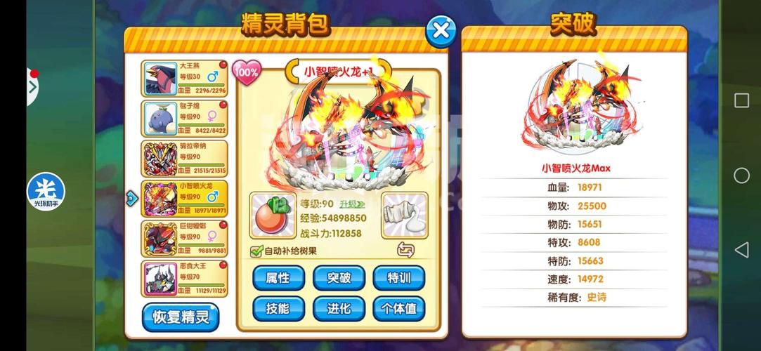 口袋妖怪白金鬼龙值得培养吗？优缺点分析！