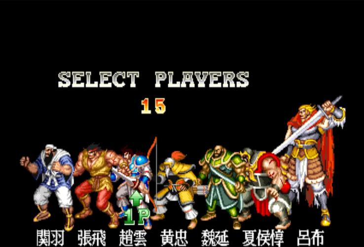 街机三国志2无限道具奖命版怎么下载？老玩家教你！