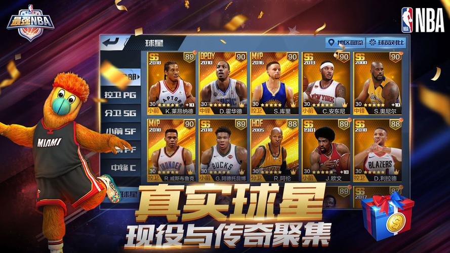 求一个好用的nba08球员补丁，大神们快来！