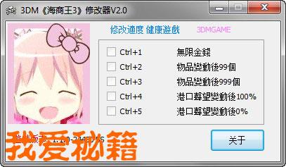 虚拟人生3修改器怎么用？新手也能快速上手！