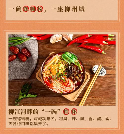 螺蛳粉要成非遗了？网友们都怎么说？