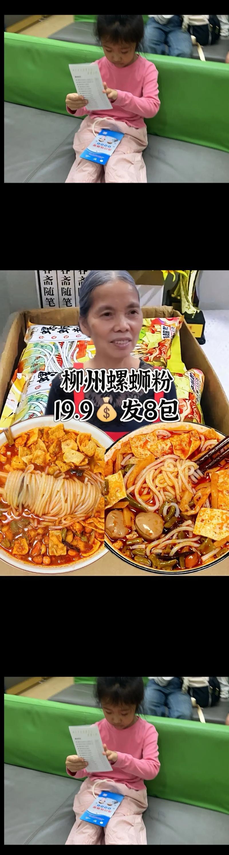 螺蛳粉要成非遗了？网友们都怎么说？