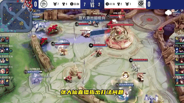 张大仙回应xyg进总决赛引关注，老板第一视角复盘超精彩！