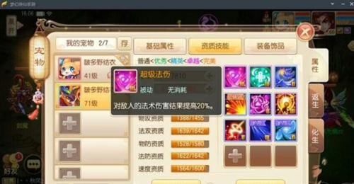 寻仙宠物隐藏技能怎么触发?看完这篇你就懂了!